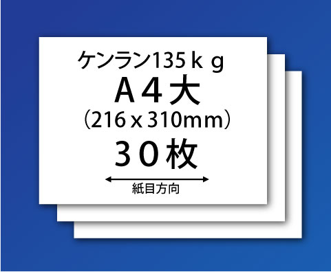 s@p(P135kg-A4)30